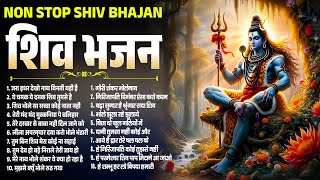 2024 नॉनस्टॉप शिव भजनShiv BhajanNew Shiv Bhajan 2024Shiv Bhajans  New Bhajan 2024 Shiv Ji Songs [upl. by Ahders]