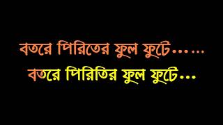 PINDARE POLASER BON ORIGINAL POUSHALI BANERJEE KARAOKE WITH CHROUS with lyrics demo [upl. by Downing]