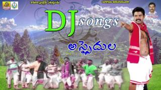 Asaidula Haarathi Dj Song  Telangana Folk Dj Songs  Dj Songs Telugu  Janapada Dj Songs [upl. by Ecneret946]