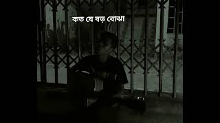 Neshar Bojha  নেশার বোঝা  Unplugged Cover  Nur [upl. by Lobel]