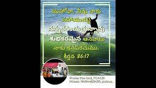 Word of God దేవుని వాగ్దానంNovember 5 2024 [upl. by Lura]