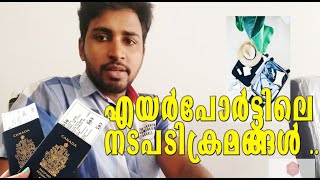 Airport Procedure First Time Flight Journey എയർപോർട്ടിലെ നടപടിക്രമങ്ങൾ [upl. by Sosthina]