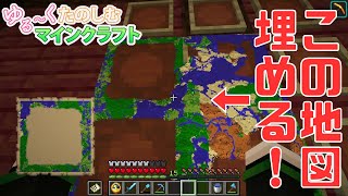 地図埋め回その１【マイクラ】130 [upl. by Howey]