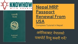 MRP Passport Renewal Tutorial [upl. by Acinoryt464]