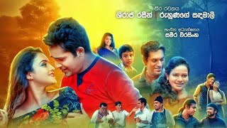 විශ්ම Sinhala Movie Trailer  Vishma  Saranga Disasekara  Dinakshi priyasad [upl. by Kile]