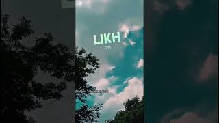 Bepanah Ishq 🥀❣️AyazSiddiquiOfficial status whatsappstatus shortvideo love trending song [upl. by Caesar]