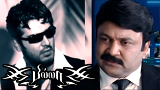 Billa  Billa Tamil Full Movie Scenes  Ajith Intro  Ajith Mass Scene  Prabhu reports about Ajith [upl. by Etnuahc]