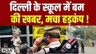 Delhi  DPS RK Puram को Bomb से उड़ाने की धमकी मचा हड़कंप School को कराया गया खाली  Bomb Blast [upl. by Slotnick154]