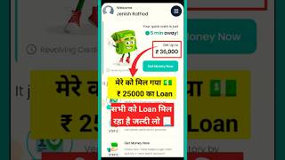 😱 मिल गया ₹25000 का Loan 💵 Instant Loan App Without Income Proof amp Low Cibil Score [upl. by Aremat]