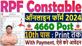 RPF Constable Online Form 2024 Kaise Bhare ✅ How to Fill RPF Constable Form 2024 ✅ RPF Form Fill up [upl. by Coucher]