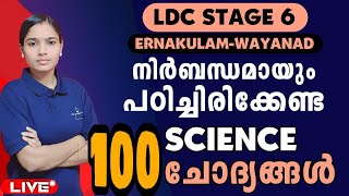 LDC STAGE 6 ഇനിയുള്ള ദിവസങ്ങൾ നിർണായകംLDC ERNAKULAM WAYANADLDC 2024PSC TIPS AND TRICKSQUESTIONS [upl. by Modestia]