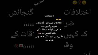 Akhetelafaay like sher poetry sad urdupoetry subscribe sadpoetry plz fypage fypシ゚ foryou [upl. by Innavoeg455]