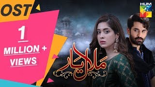 Malaal e Yaar  OST  HUM TV  Drama [upl. by Alaekim910]