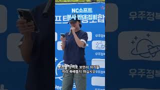 NCSOFT 민희진의 역대급 연설 [upl. by Maillliw448]