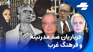 فیلسوفان مسلمان،اطرافیان شهبانو [upl. by Urana]