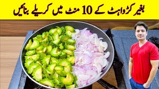 10 Minutes Recipe By ijaz Ansari  karela Banane ka tarika  Karela Recipe [upl. by Winikka584]