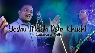 Yeshu Masih Deta Khushi  ft Sadanand Sathe  Official Music Video  Hindi Christian Song [upl. by Dadinirt]