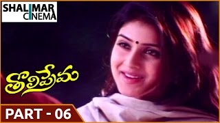 Tholi Prema Movie  Part 0613  Pawan Kalyan Keerthi Reddy  Shalimarcinema [upl. by Guy175]