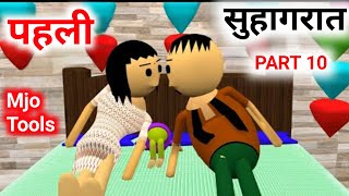 piliu ki pagal panati  Desi Comedy  Cartoon  cs bisht vines  make jok  kaddu paddu [upl. by Osana]