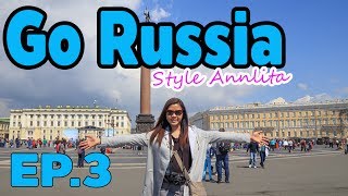 ทัวร์มอสโคเซนปีเตอร์สเบิร์ก ประเทศรัสเซีย เดือนมิถุนายน EP3 Go Russia Style annlitaA37 [upl. by Normie849]