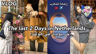 VLOG  the Last 2 Days with me in the Netherlands 🇳🇱  back to Morocco 🇲🇦 آخر يومين في هولندا🌷 [upl. by Laitselec]