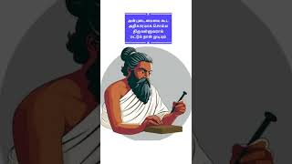 அதிகார அன்பு Tamil Kavithai kavithai [upl. by Aehtela67]