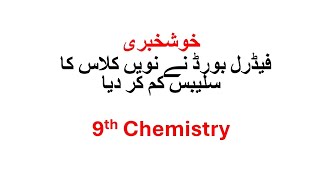 Reduce Syllabus  Chemistry  National Book Foundation Islamabad  Federal Board  9th Chemistry [upl. by Edualc797]