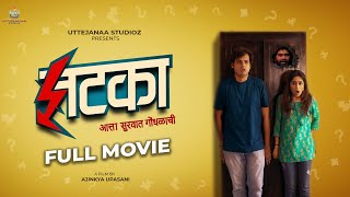 Marathi Movies Latest  Full Movie Jhatka  Superhit Marathi COMEDY 2024 Gaurav Upasani Purnima Dey [upl. by Anirb]