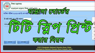 How to print TT slip from Madrasah Board  টিটি স্লিপ প্রিন্ট করার নিয়ম [upl. by Yonit]