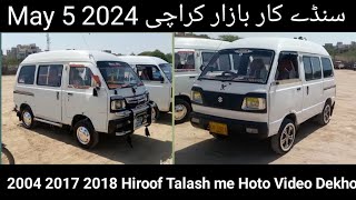 Suzuki Bolan Hiroof Carry Dabba 2017 2018 2004 Model Sunday Car Bazar Karachi 2024 [upl. by Olemrac246]