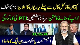 Imran Khans Focal Person Intazar Hussain Panjutha Recovered  Inside Story  Imran Riaz Khan VLOG [upl. by Maura848]