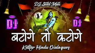 Batoge Toh Katoge Adityanath Baba kattar Hindu Dialogues Dj Remix Song New 2024 Dj Song New [upl. by Selyn]