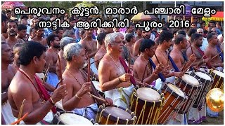 Peruvanam Kuttan Marar Pandi Melam at Nattika Arikiri Pooram [upl. by Gievlos]