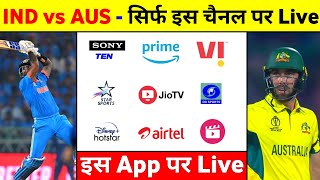 Ind Vs Aus Live Match Today  India Vs Australia Kis Channel Par Aayega 2023 [upl. by Simona]