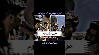 Aap ki dunya Islamic Sawal jwab GK in Urdu by Imraneditx01 video viralvideo islamic short fyp [upl. by Eniahpets670]