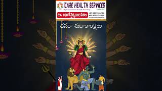 Happy Dasara  iCare Foundation Telangana  iCare Health Services [upl. by Jarita]