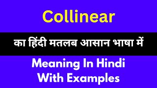 Collinear meaning in HindiCollinear का अर्थ या मतलब क्या होता है [upl. by Reeta590]