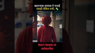 part02  Deadly Virus 😨 Movie Explained in HindiUrdu shorts ytshorts viral shortsfeeds short [upl. by Anehsuc372]