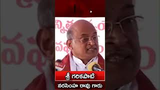 SRI GARIKAPATI NARASHIMHA RAO LATEST SPEECH garikapati garikapatinarasimharao [upl. by Estella177]