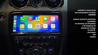 Jaguar XJ Harman 20162018 замена монитора 8 на 1025 с OS Android 12 CarPlay Android Auto [upl. by Greabe]