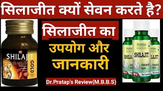 Shilajit uses benefits side effects Detail review in hindi By Dr pratap Shilajit ke fayde [upl. by Akimahc]