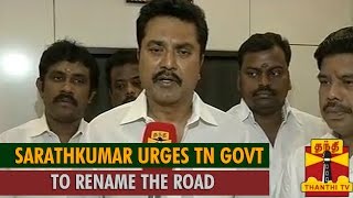 Sarathkumar Urges TN Govt to Rename The Road Where Sivanthi Aditanars Memorial Located [upl. by Garold]