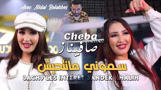 Cheba Safinaz 2024 سموني مانتحيش Semouni Mantahich © Avec Nidal Bel abbes  Clip Officiel 2024 [upl. by Ahsiekrats]