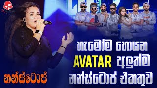 Avatar New Songs Nonstop 2024  අලුත්ම නන්ස්ටොප් එකතුව  Sinhala Songs 2024  Kalum Bro Music [upl. by Jared]