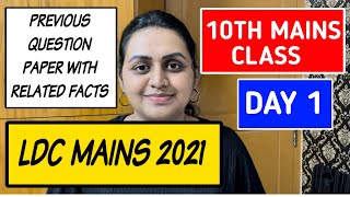 DAY 110TH MAINS  LDC MAINS 2021 QUESTION PAPER WITH RELATED FACTS  TIPS N TRICKS [upl. by Elery]