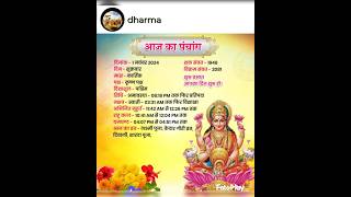 1 November 2024 din shukrawar aaj ka panchang navratrispecial song music festival diwali photo [upl. by Linson174]