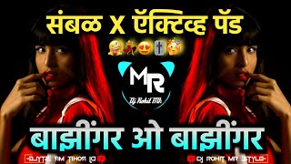 Baazigar O Baazigar  बाझींगर बाझींगर Remix Insta Viral Song ● Sambal X Active Pad ● Dj Rohit MR [upl. by Skell993]