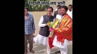 रावसाहेब दानवे यांची नवीन करामत विधानसभा राजकारण funny comedy bhokardan जालना [upl. by Burbank]