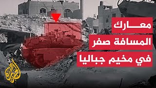 القسام مشاهد للالتحام مع قوات الاحتلال ضمن كمين مركب غرب معسكر جباليا [upl. by Redfield505]