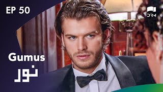 Noor  Gumus  EP 50  Turkish Drama  Kıvanç Tatlıtuğ Songül Öden  RG21N [upl. by Donny]